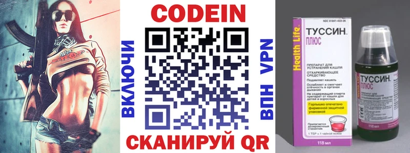 Купить закладки  Горнозаводск  Кодеиновый сироп Lean Purple Drank 