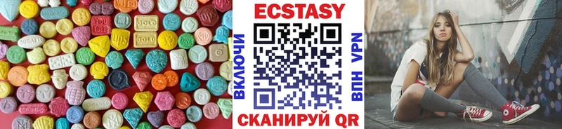 ЭКСТАЗИ XTC  Купить закладки  Горнозаводск 