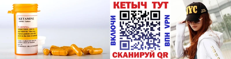 Купить  Горнозаводск  Кетамин VHQ 