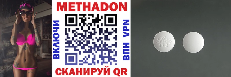 Метадон methadone  Купить закладки  Горнозаводск 